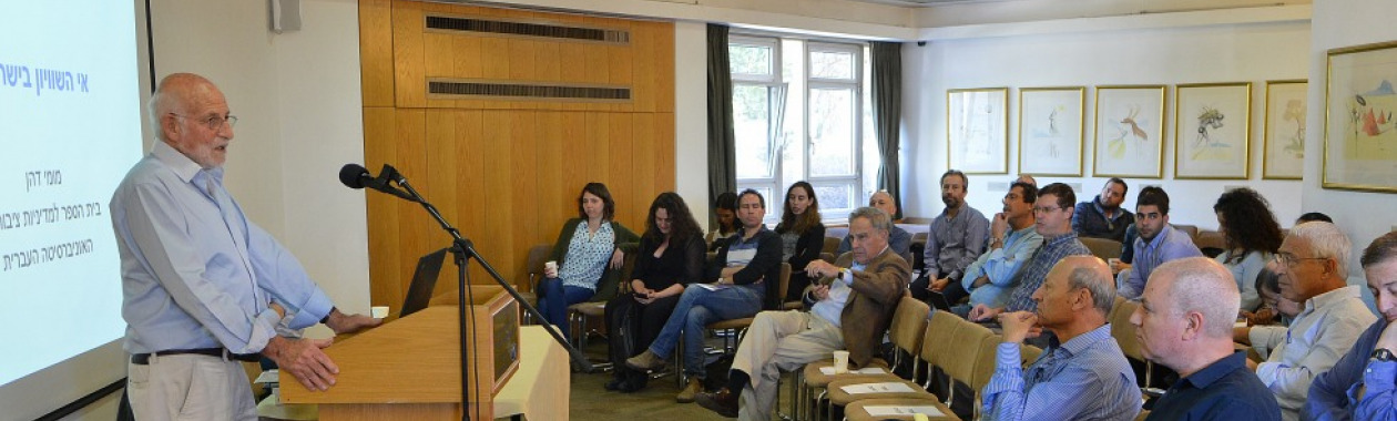 The Israeli Economy Conference