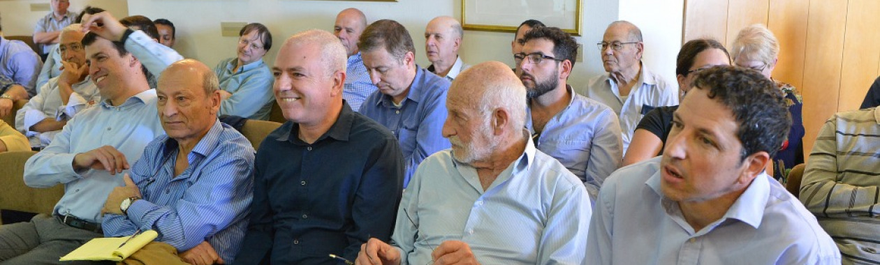 The Israeli Economy Conference